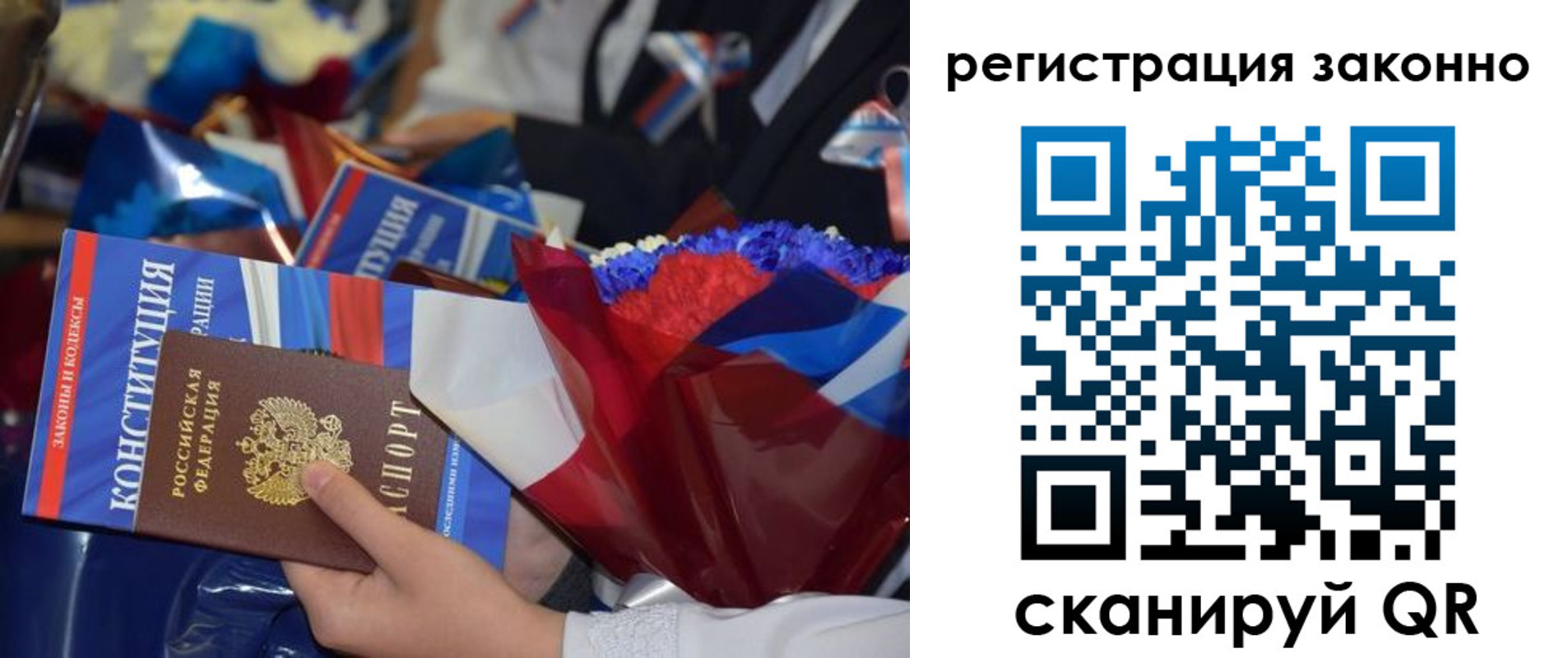 прописка 2025 в Рузе