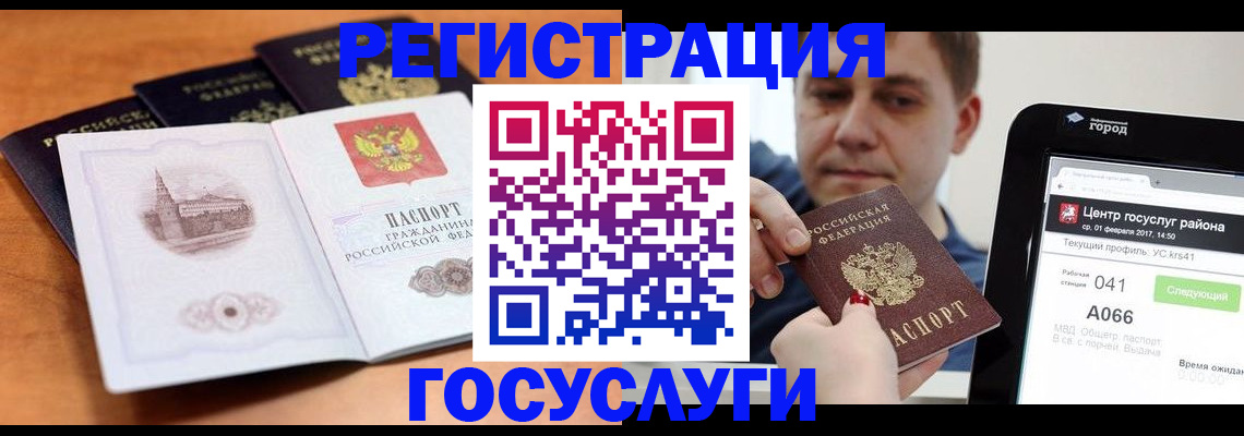 временная регистрация в Рузе