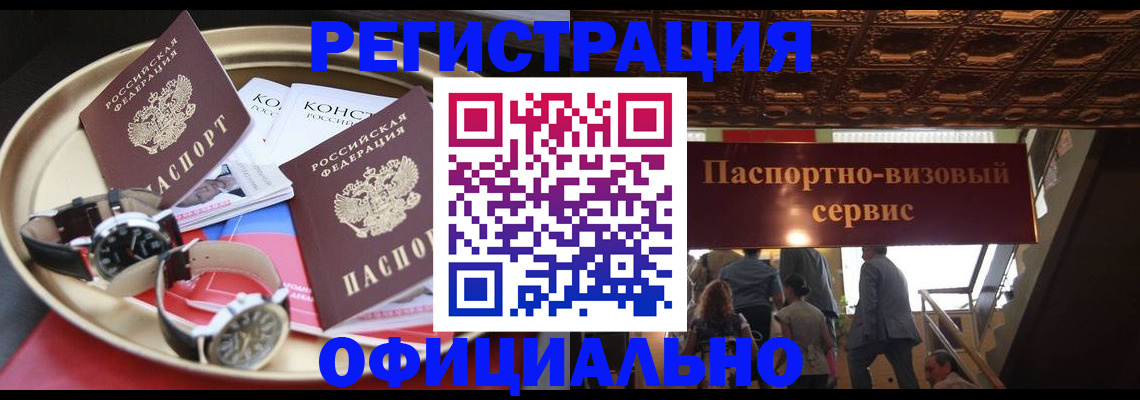 временная регистрация адрес в Рузе