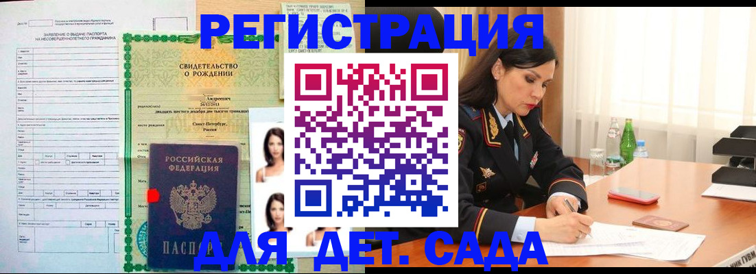 прописка регистрация в Рузе