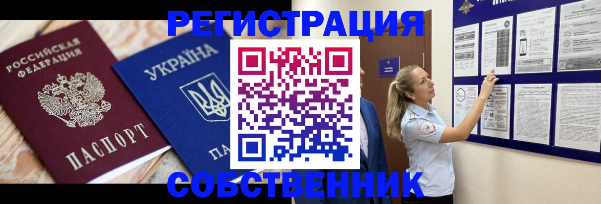 миграционный учет в Рузе